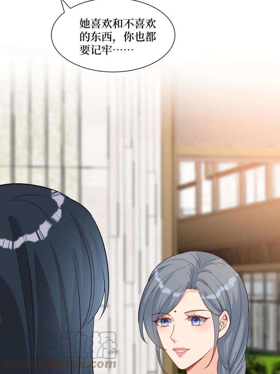 抱歉我拿的是女主剧本250话 他只要你