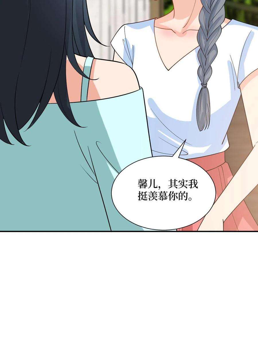 抱歉我拿的是女主剧本250话 他只要你