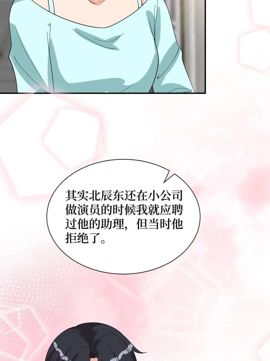 抱歉我拿的是女主剧本250话 他只要你