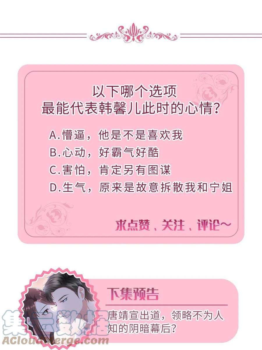 抱歉我拿的是女主剧本250话 他只要你