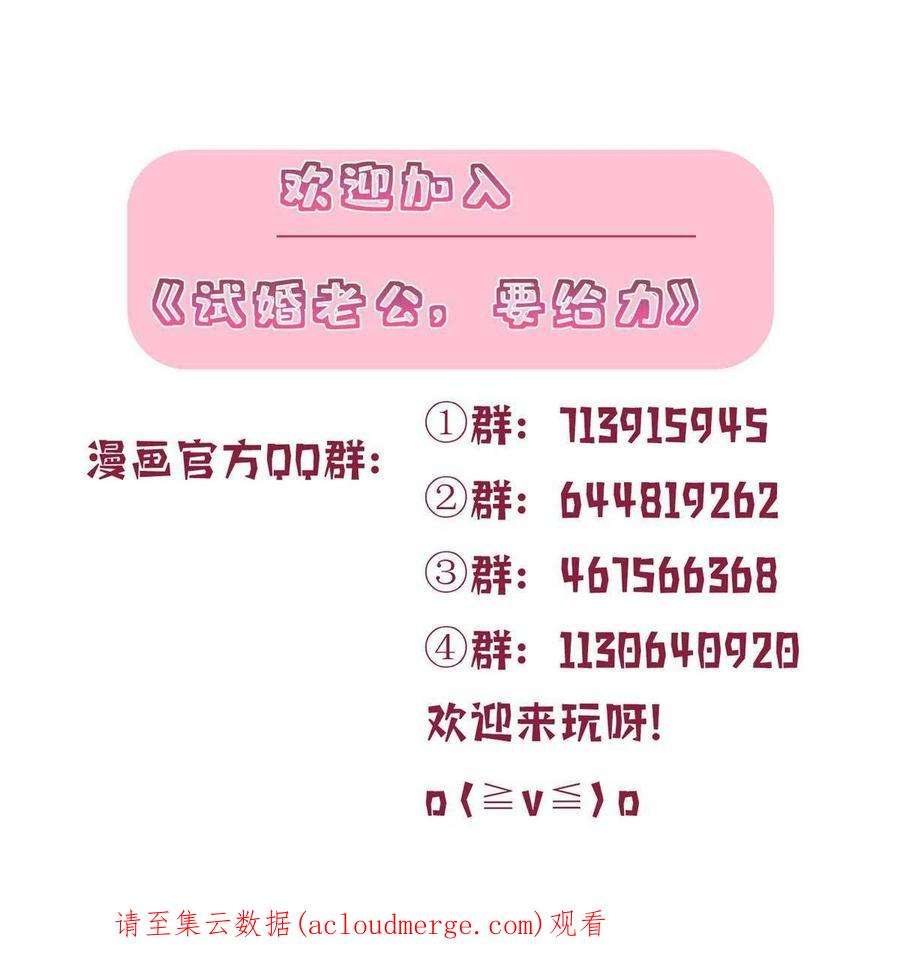 抱歉我拿的是女主剧本250话 他只要你