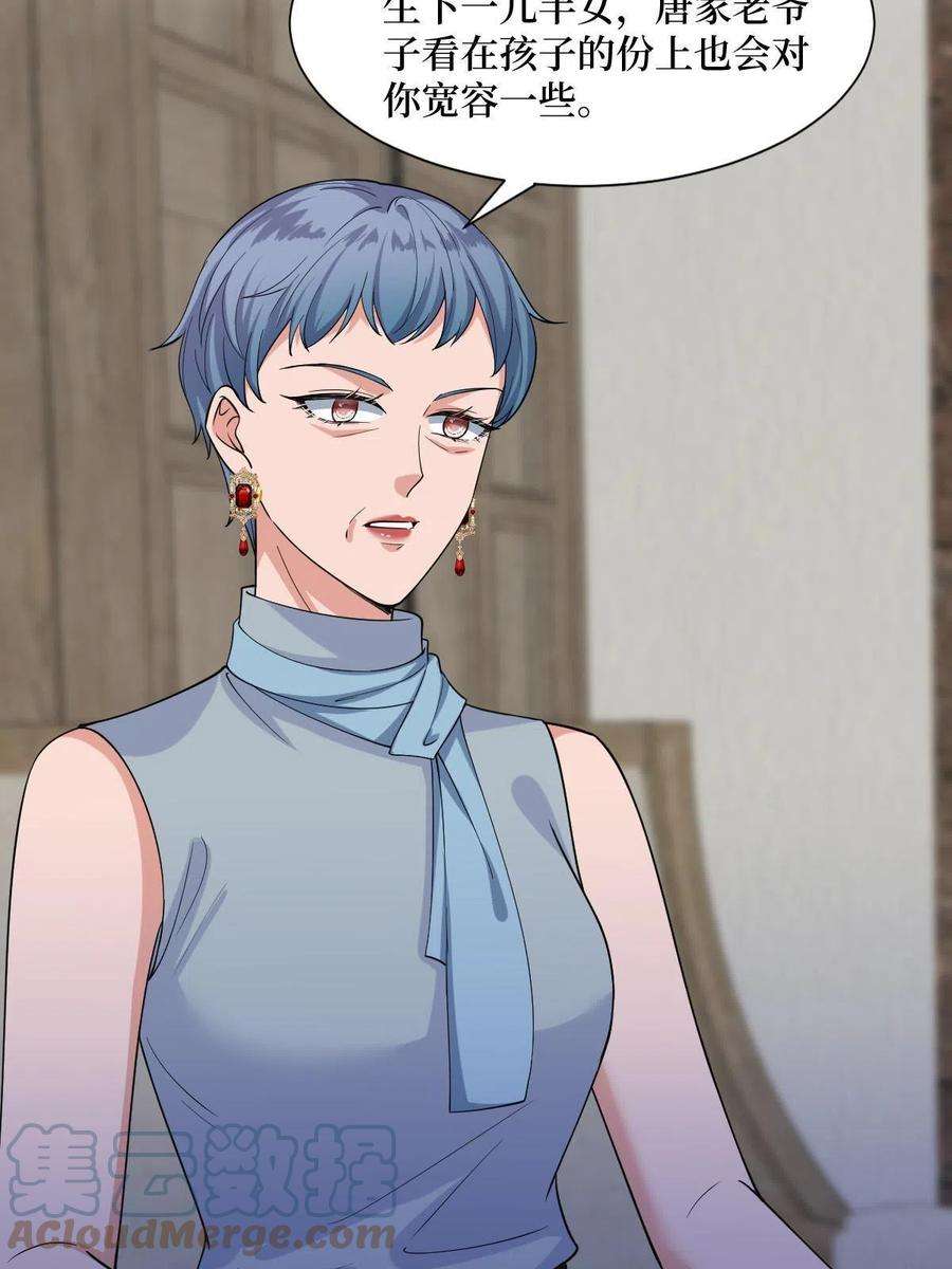 抱歉我拿的是女主剧本250话 他只要你