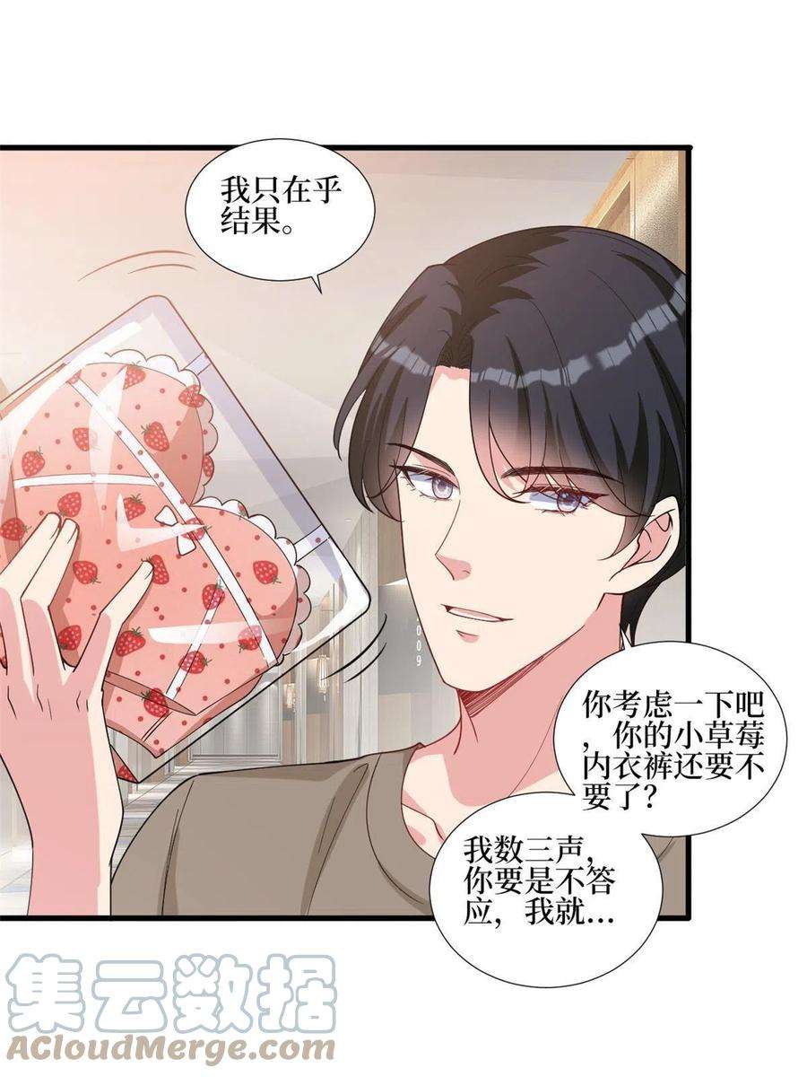 抱歉我拿的是女主剧本251话 后台风波