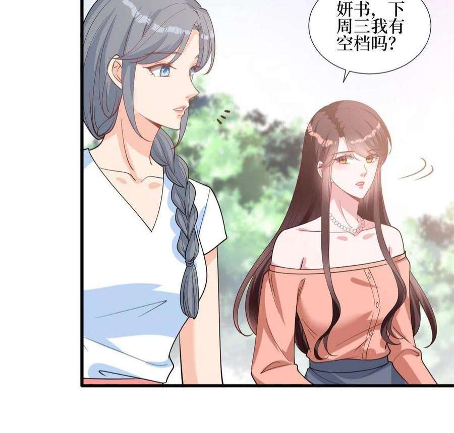 抱歉我拿的是女主剧本251话 后台风波