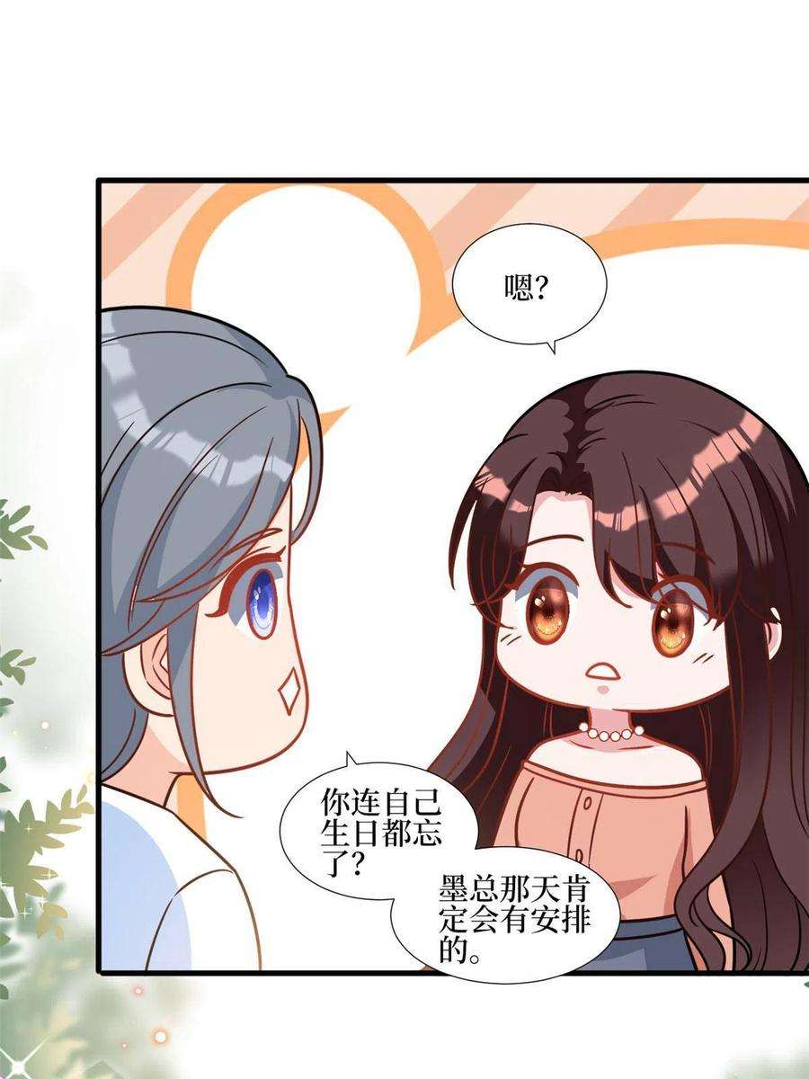 抱歉我拿的是女主剧本251话 后台风波