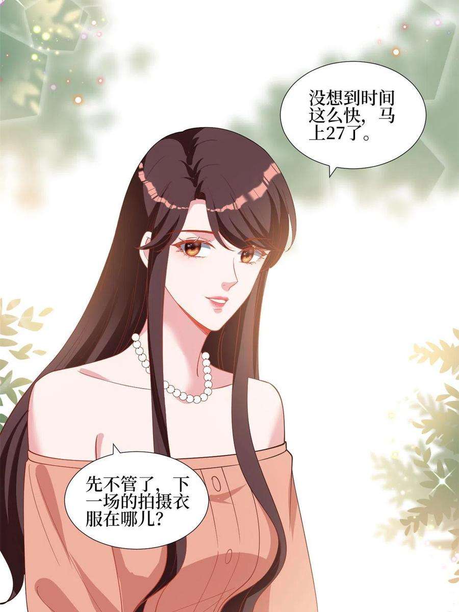 抱歉我拿的是女主剧本251话 后台风波