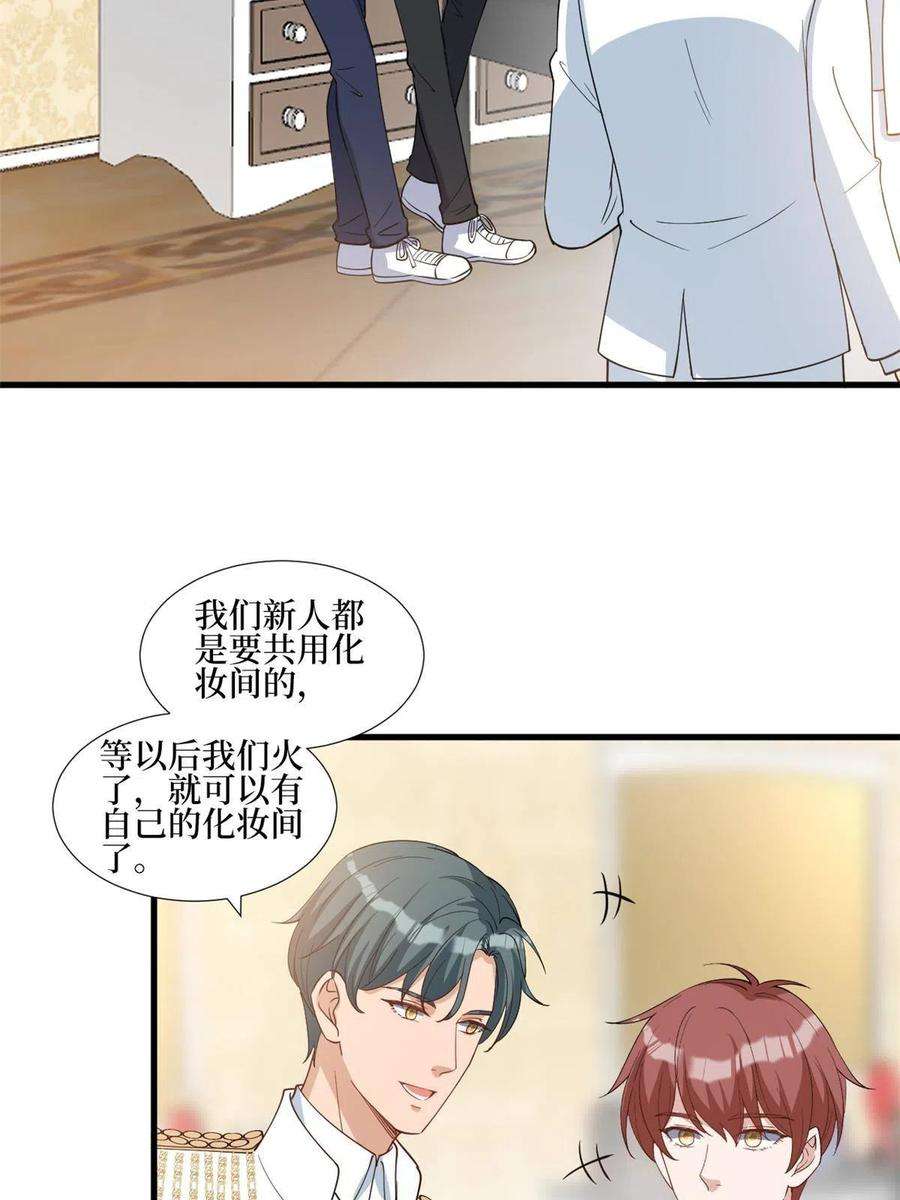 抱歉我拿的是女主剧本251话 后台风波