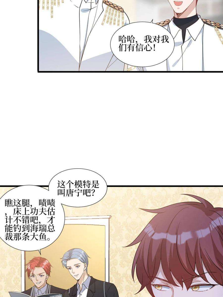 抱歉我拿的是女主剧本251话 后台风波