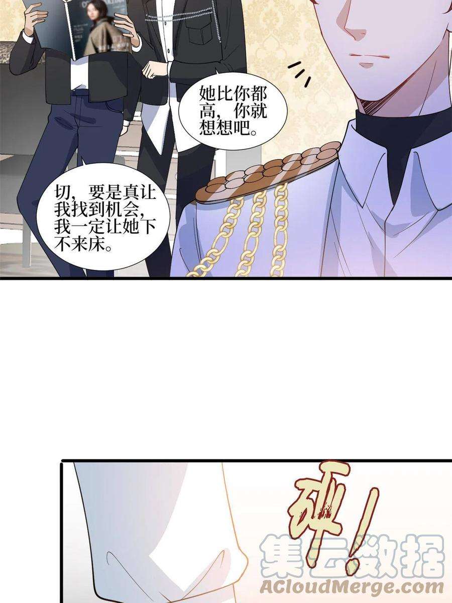 抱歉我拿的是女主剧本251话 后台风波