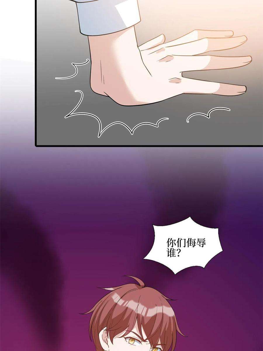 抱歉我拿的是女主剧本251话 后台风波