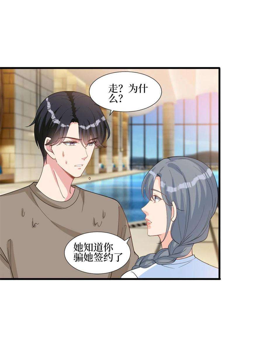 抱歉我拿的是女主剧本251话 后台风波