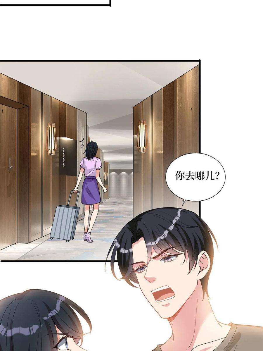 抱歉我拿的是女主剧本251话 后台风波