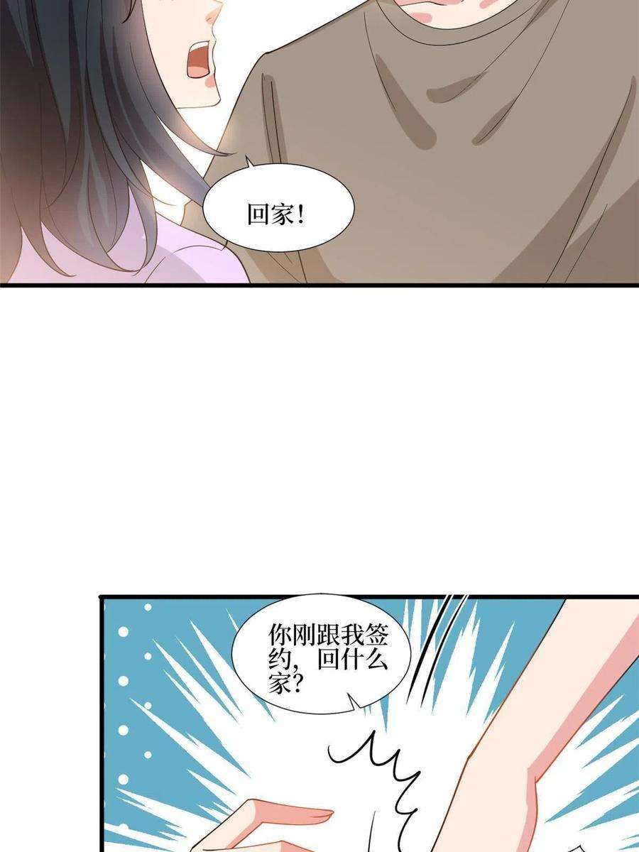 抱歉我拿的是女主剧本251话 后台风波