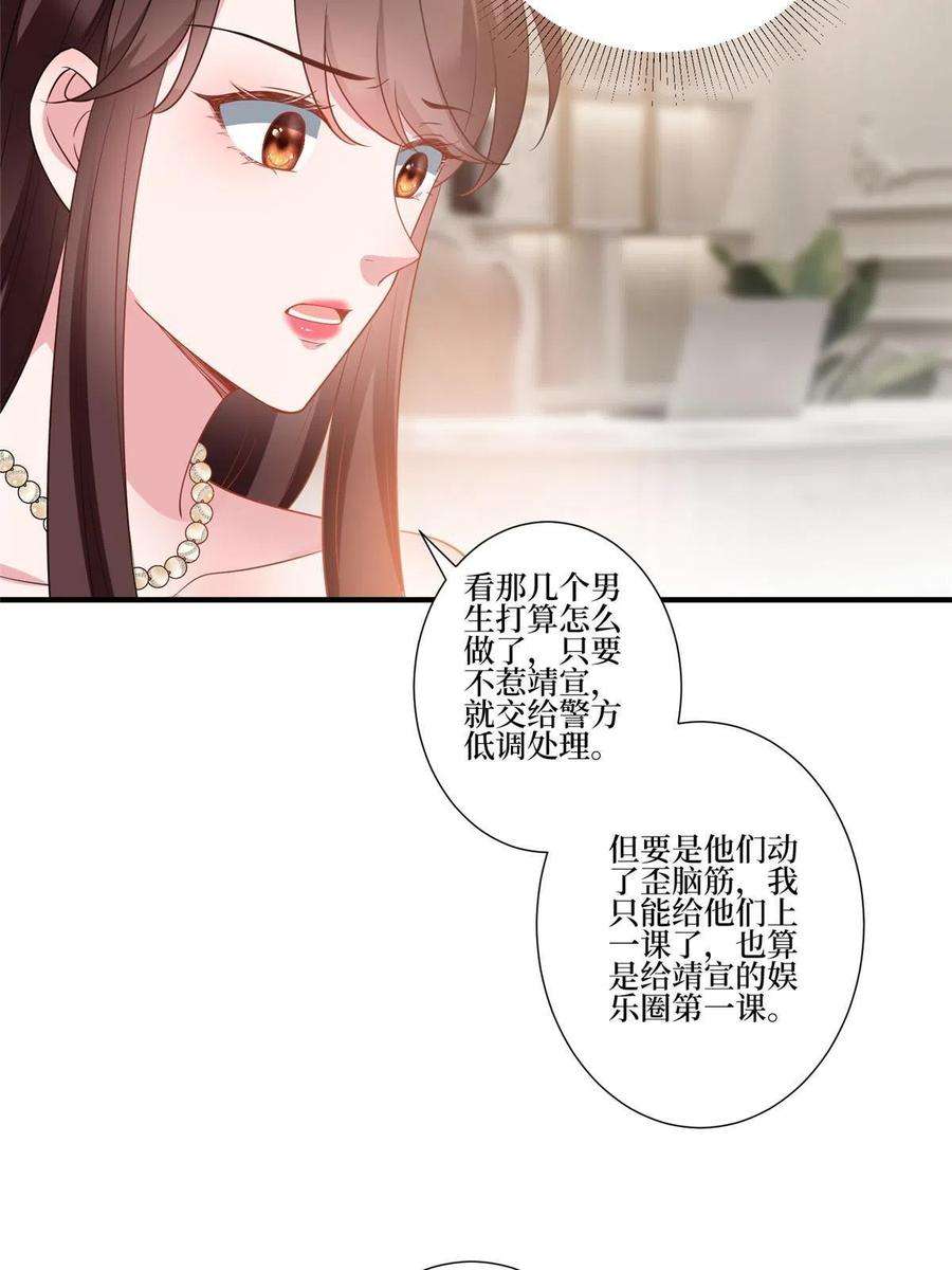 抱歉我拿的是女主剧本252话 庆生