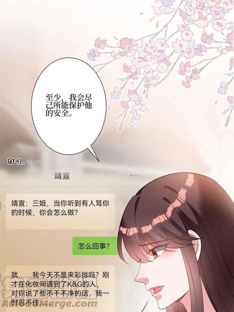 抱歉我拿的是女主剧本252话 庆生