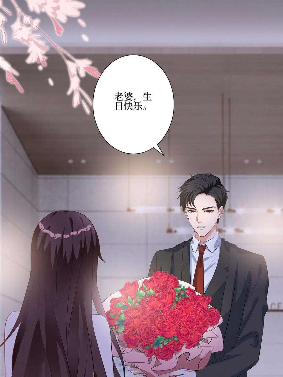 抱歉我拿的是女主剧本252话 庆生