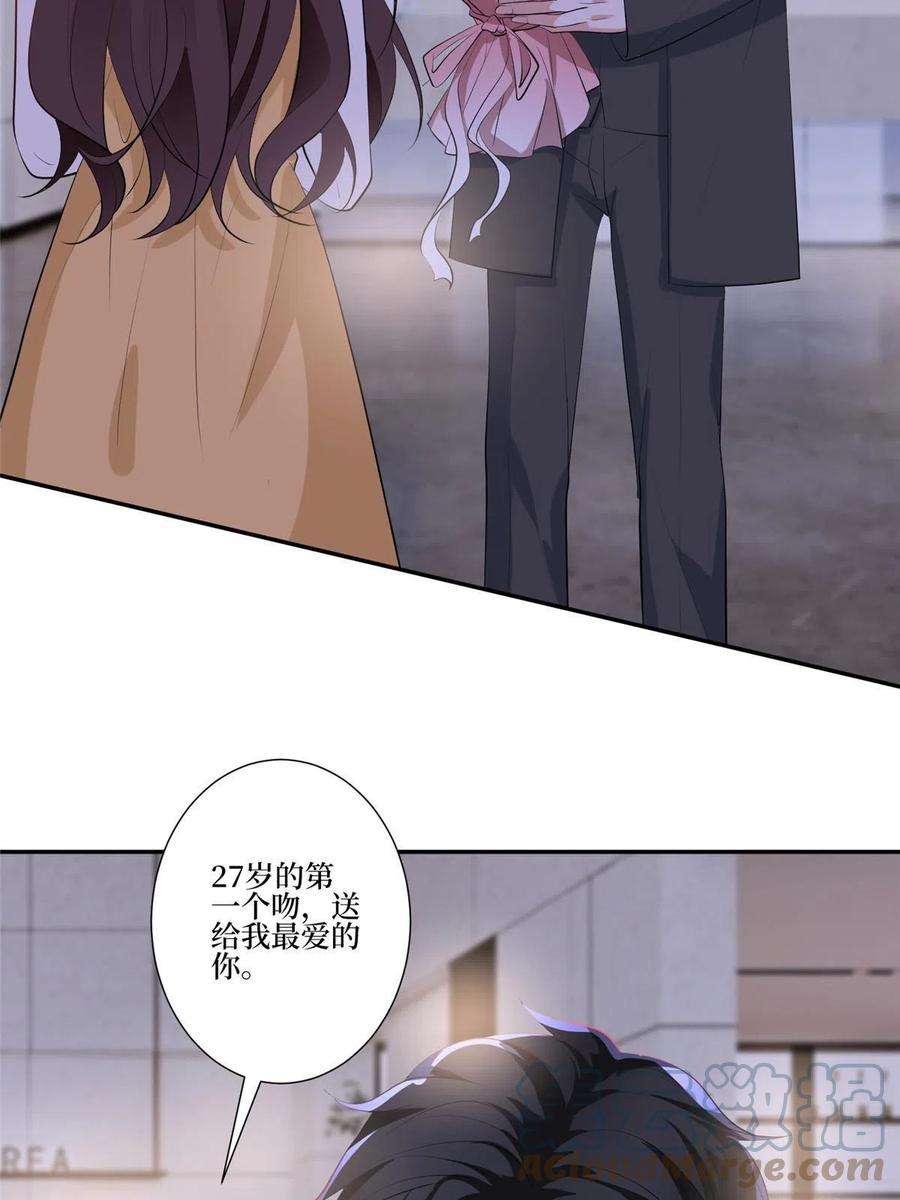 抱歉我拿的是女主剧本252话 庆生