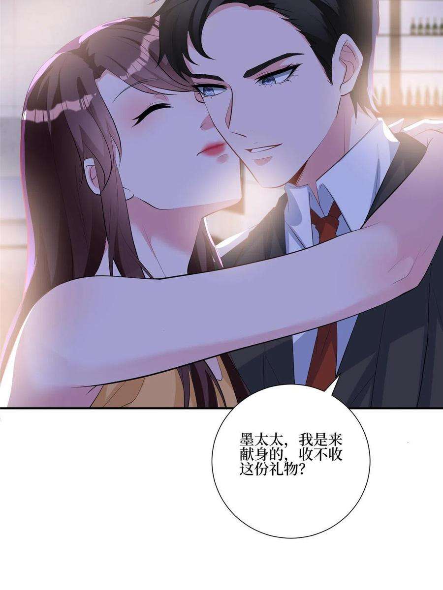 抱歉我拿的是女主剧本252话 庆生