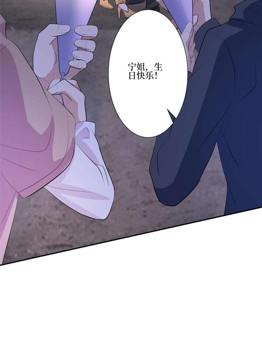 抱歉我拿的是女主剧本252话 庆生