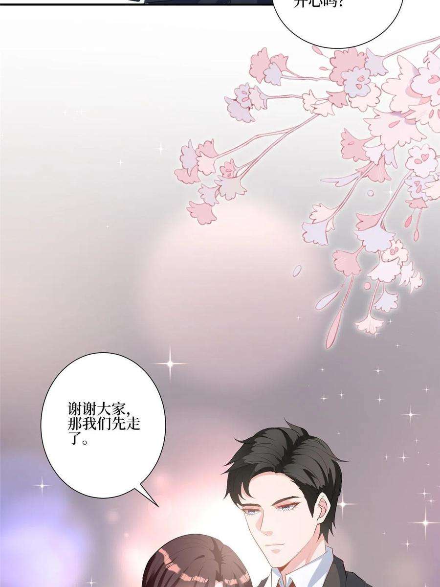 抱歉我拿的是女主剧本252话 庆生