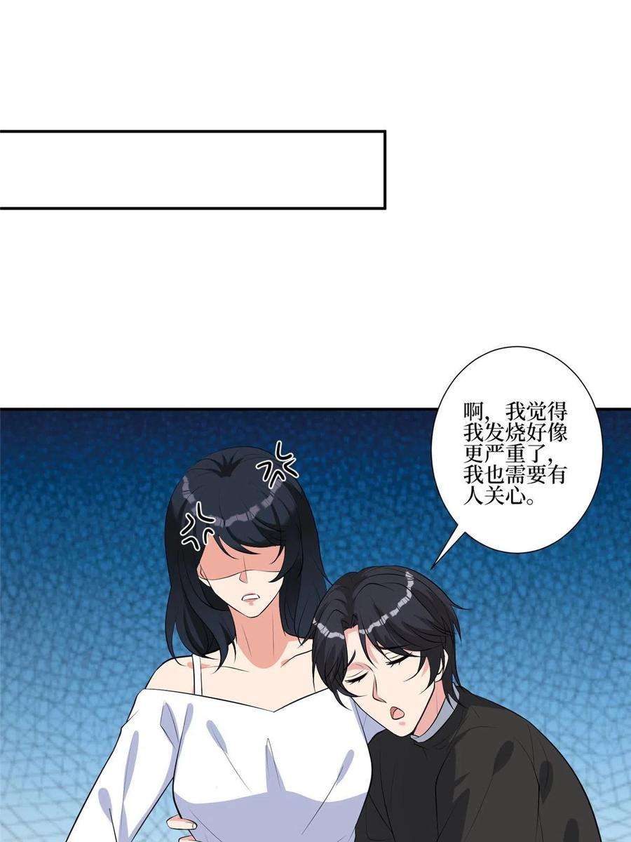 抱歉我拿的是女主剧本252话 庆生