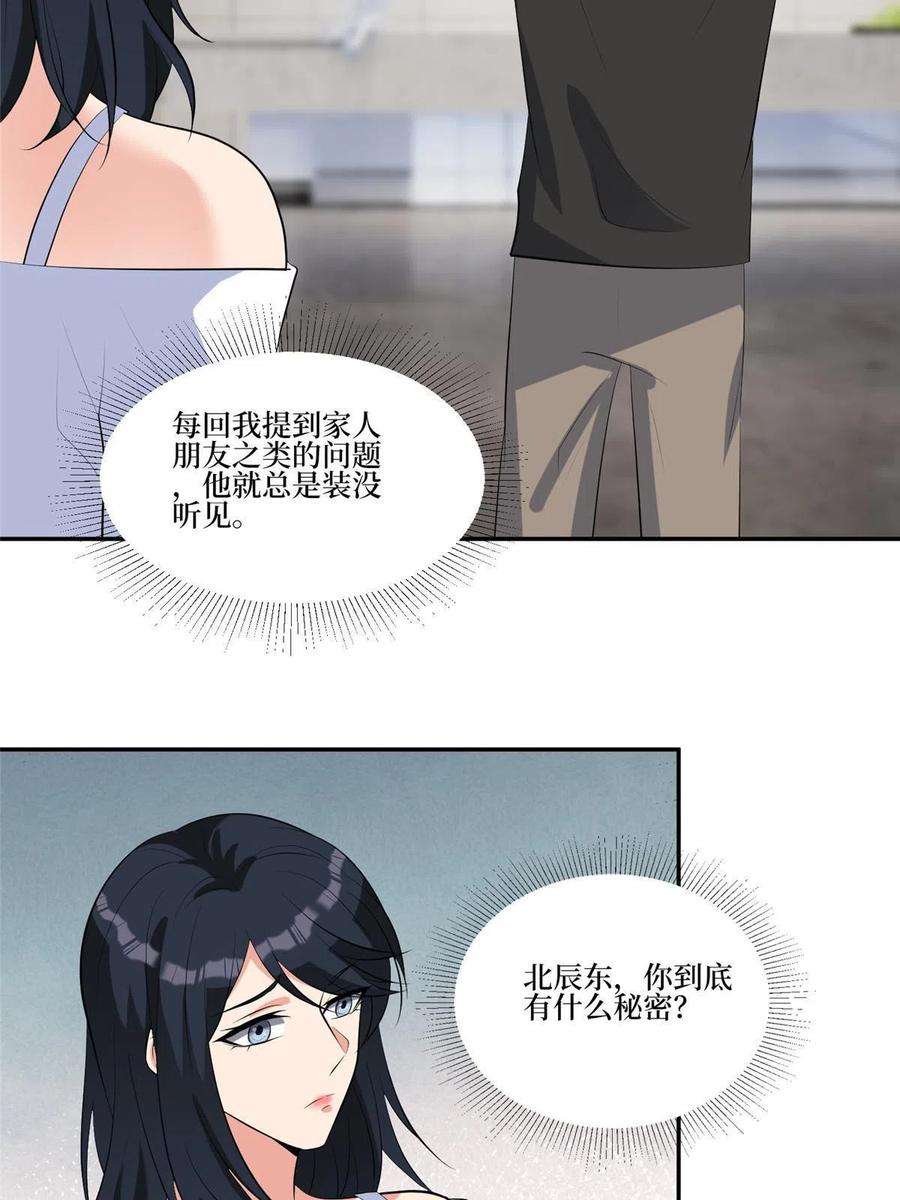 抱歉我拿的是女主剧本252话 庆生