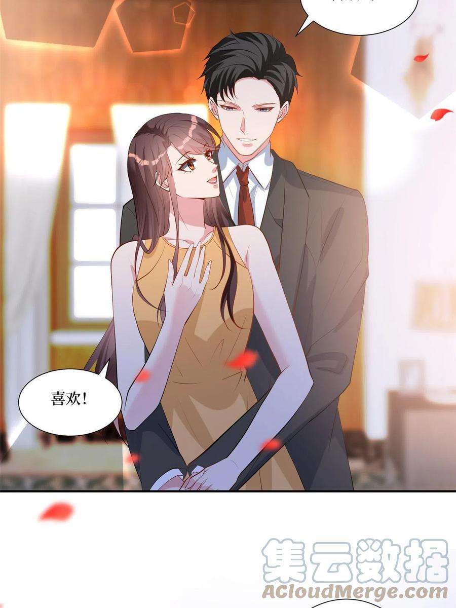 抱歉我拿的是女主剧本252话 庆生