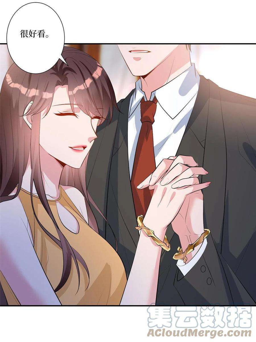 抱歉我拿的是女主剧本252话 庆生