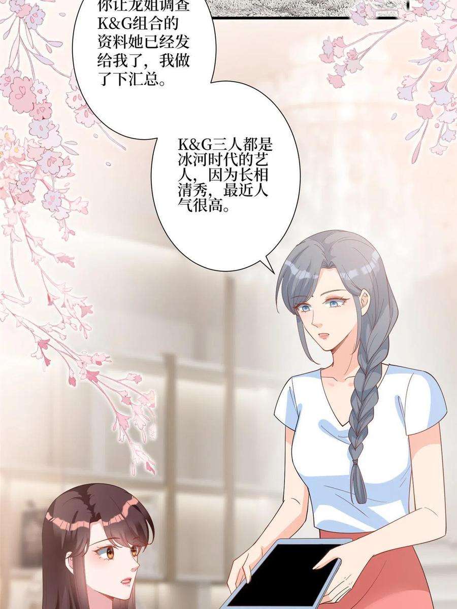 抱歉我拿的是女主剧本252话 庆生