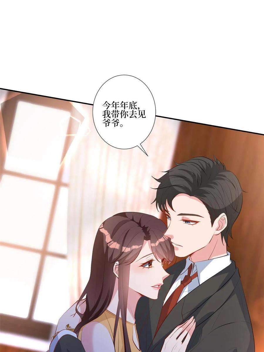 抱歉我拿的是女主剧本252话 庆生