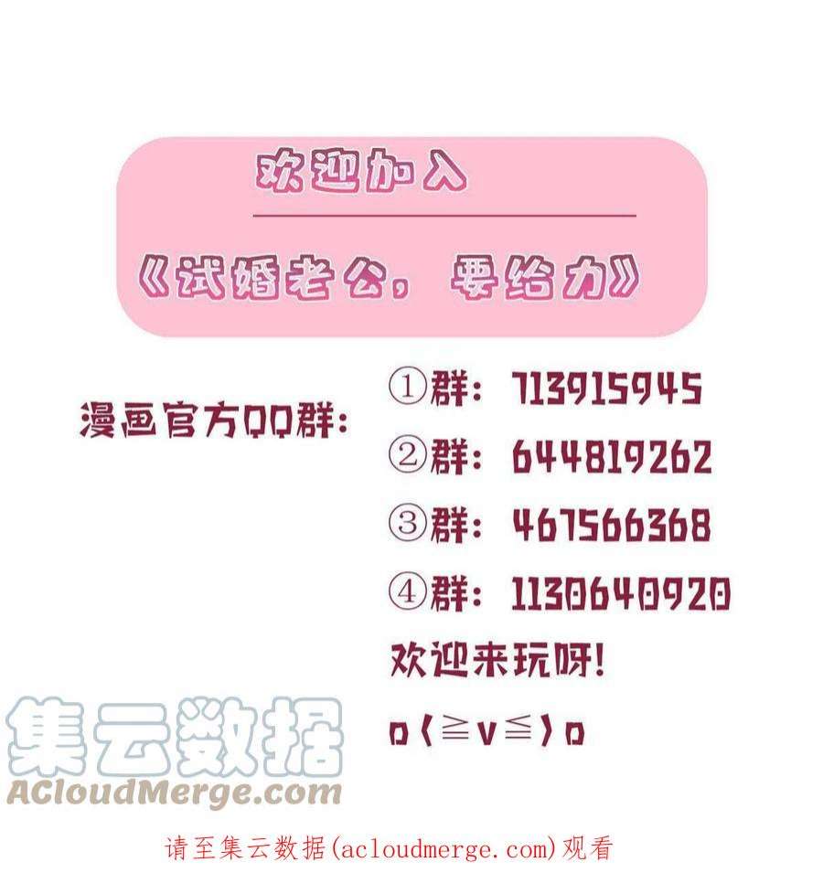 抱歉我拿的是女主剧本252话 庆生