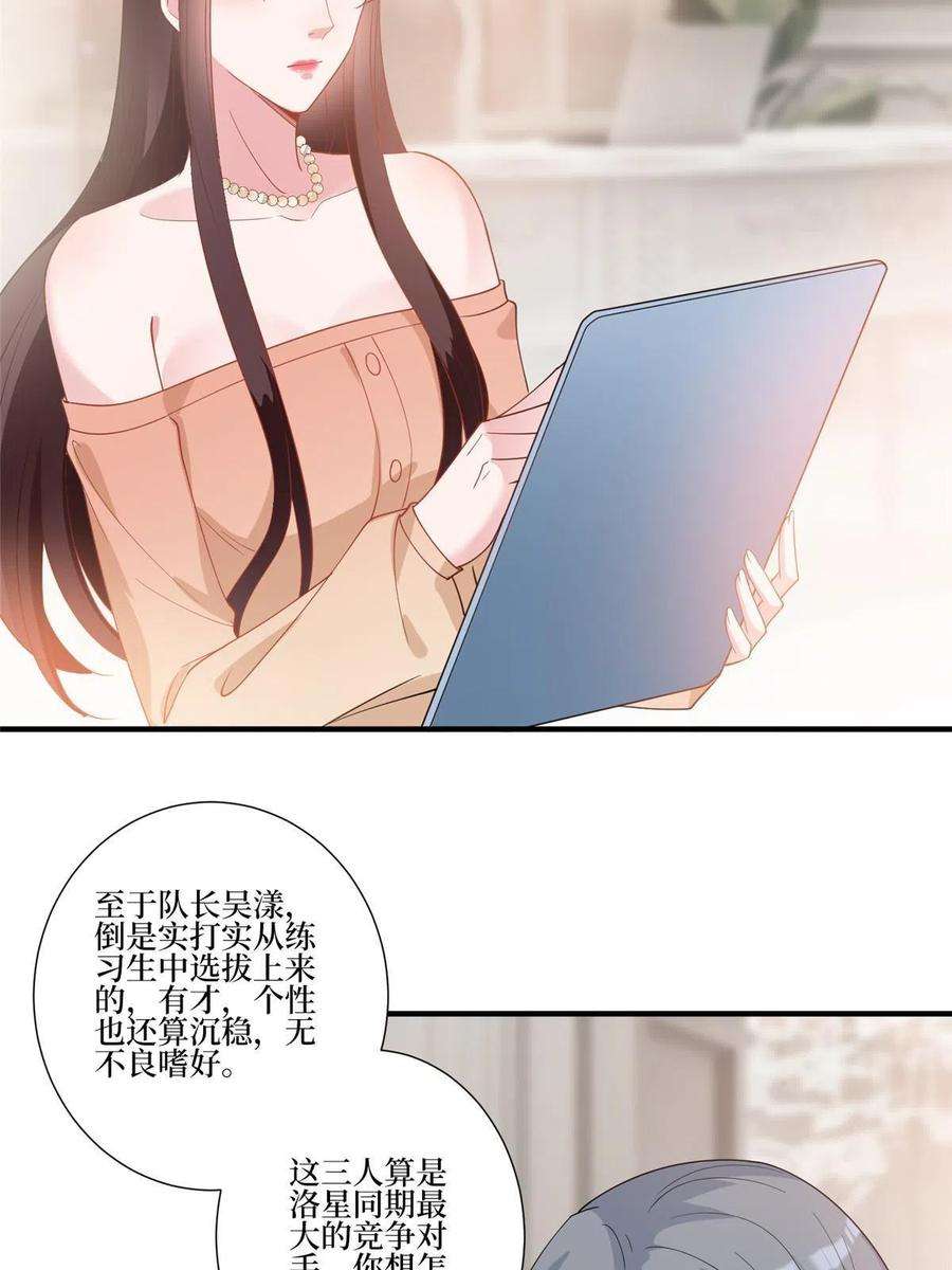 抱歉我拿的是女主剧本252话 庆生