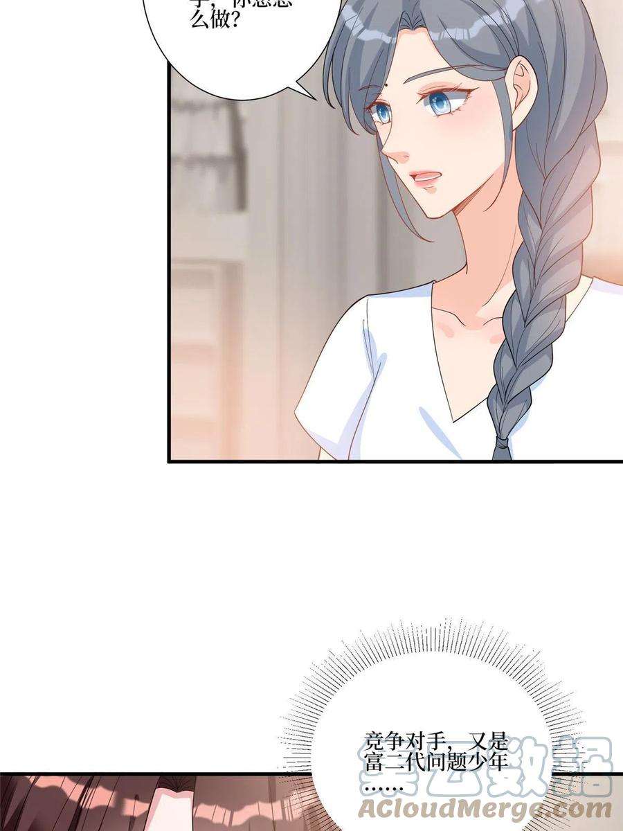 抱歉我拿的是女主剧本252话 庆生