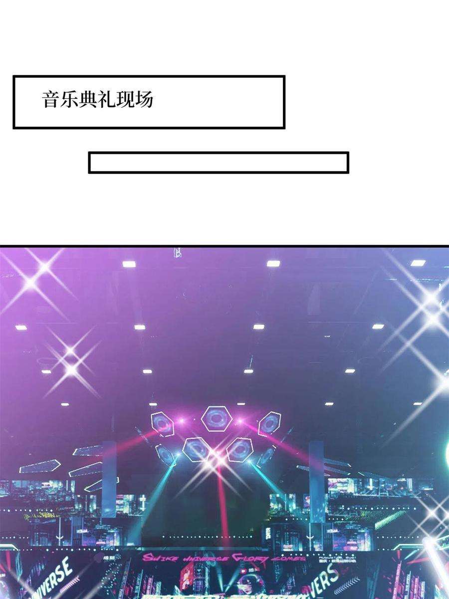 抱歉我拿的是女主剧本253话 舞台首秀