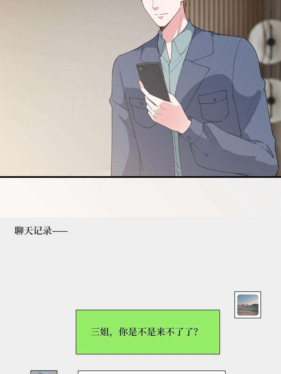 抱歉我拿的是女主剧本253话 舞台首秀