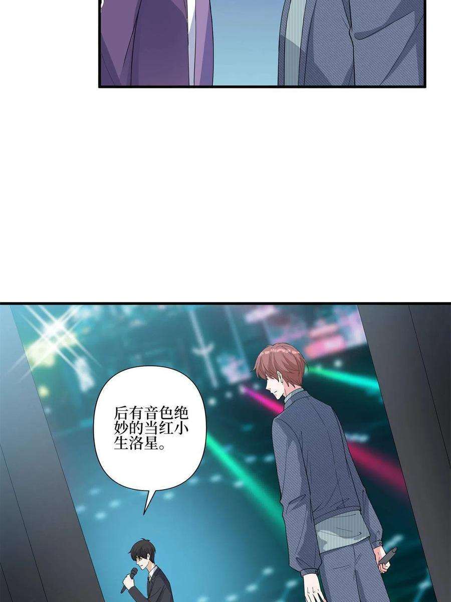 抱歉我拿的是女主剧本253话 舞台首秀