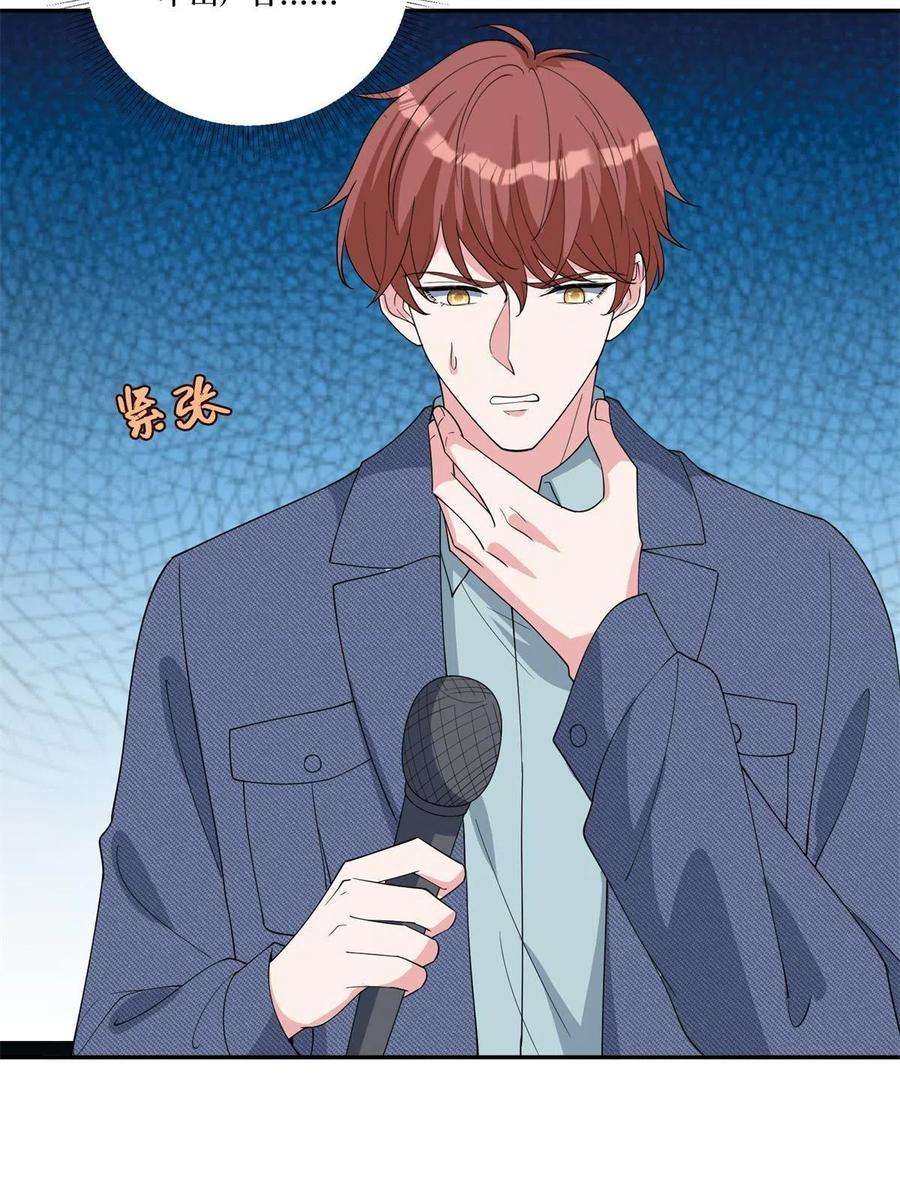 抱歉我拿的是女主剧本253话 舞台首秀