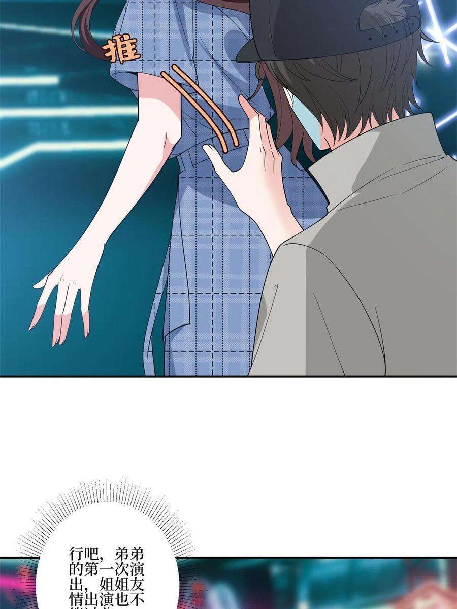 抱歉我拿的是女主剧本253话 舞台首秀