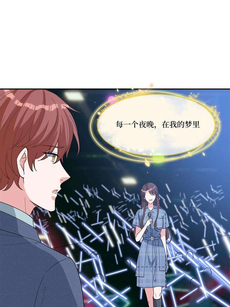 抱歉我拿的是女主剧本253话 舞台首秀