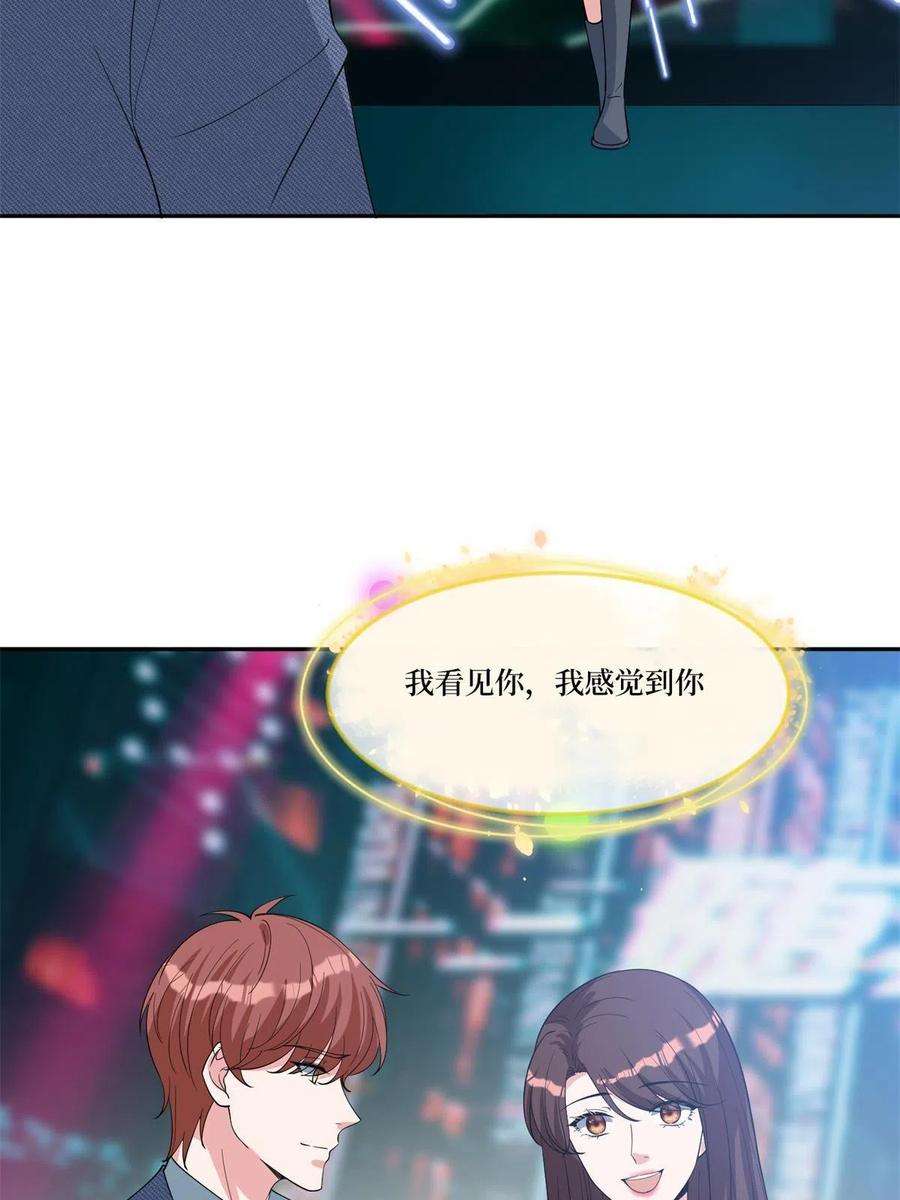 抱歉我拿的是女主剧本253话 舞台首秀