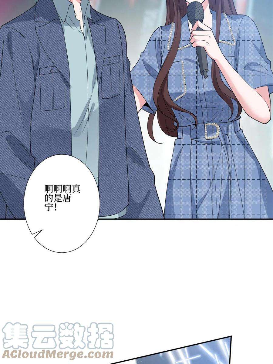 抱歉我拿的是女主剧本253话 舞台首秀