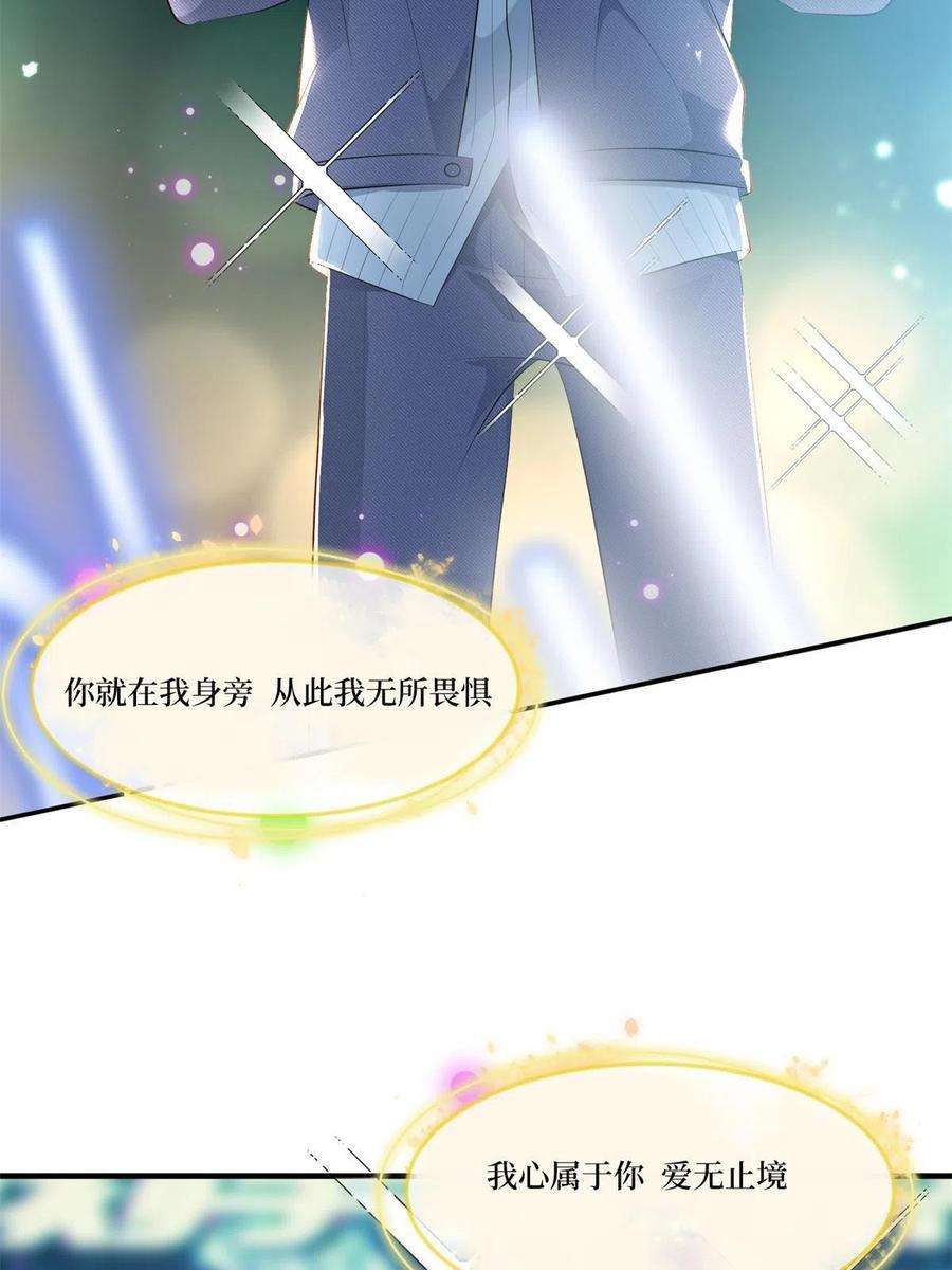 抱歉我拿的是女主剧本253话 舞台首秀