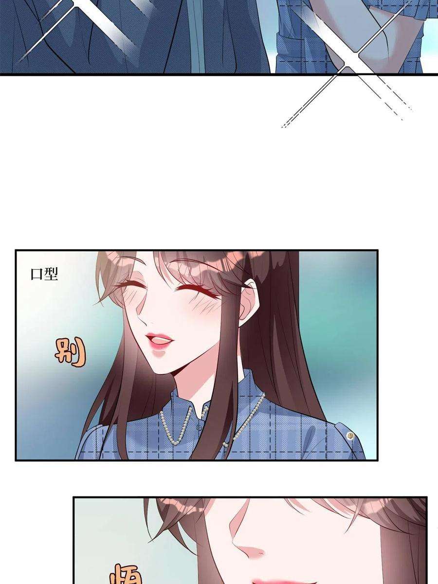 抱歉我拿的是女主剧本253话 舞台首秀