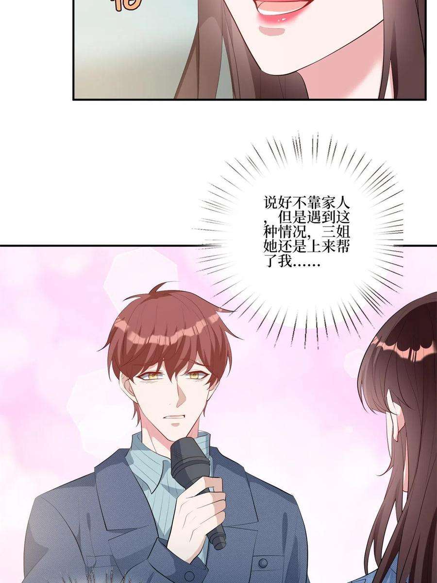 抱歉我拿的是女主剧本253话 舞台首秀
