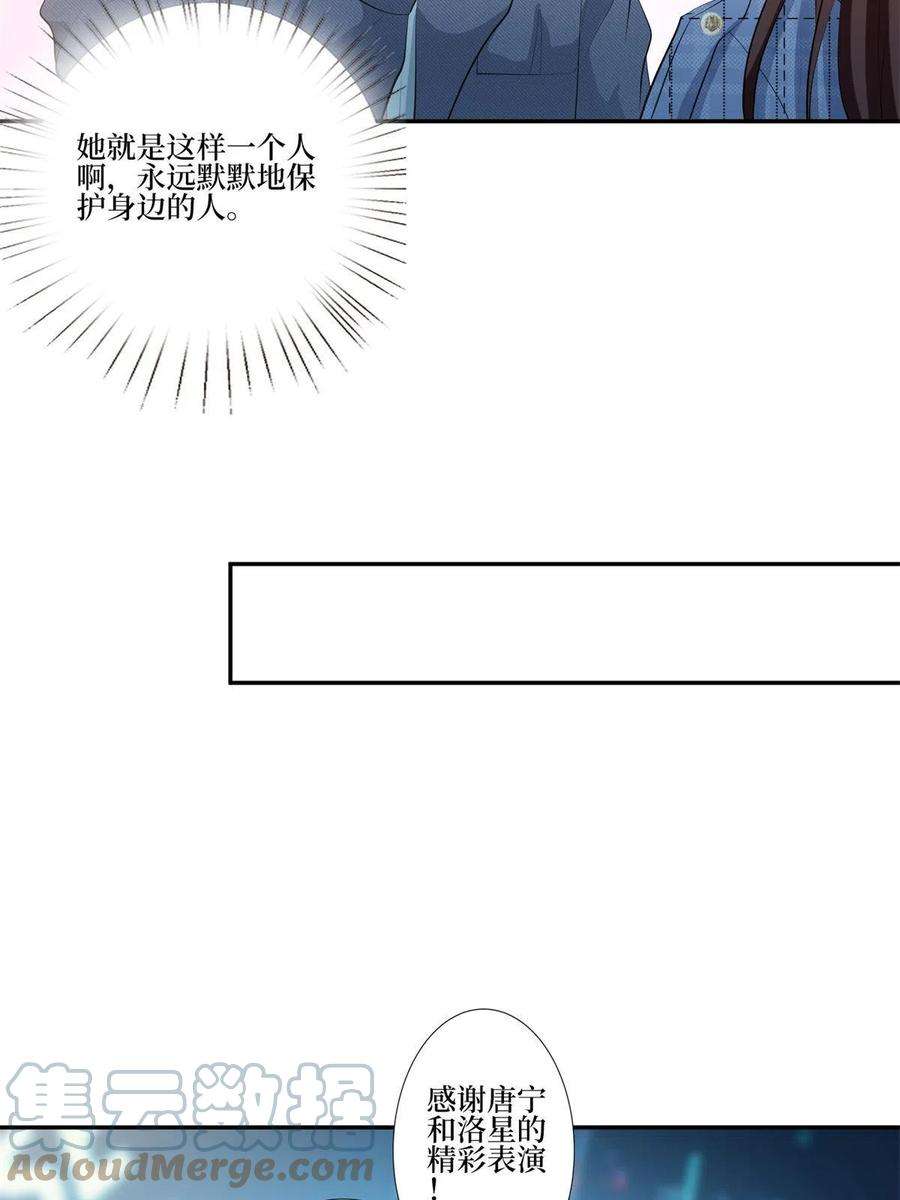 抱歉我拿的是女主剧本253话 舞台首秀