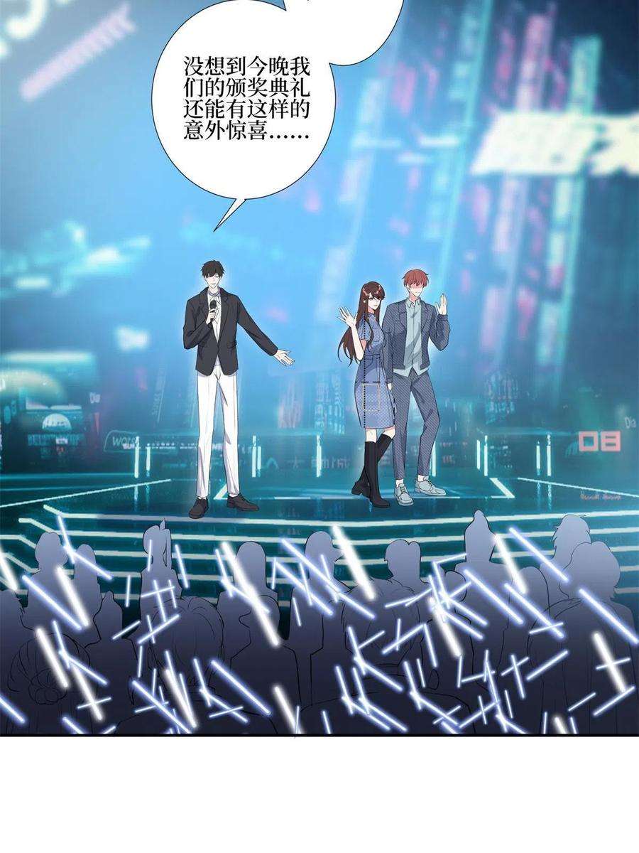 抱歉我拿的是女主剧本253话 舞台首秀