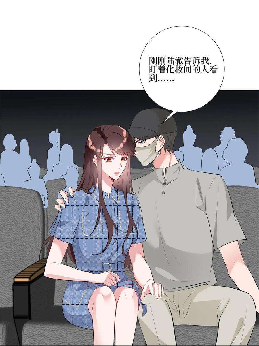抱歉我拿的是女主剧本253话 舞台首秀