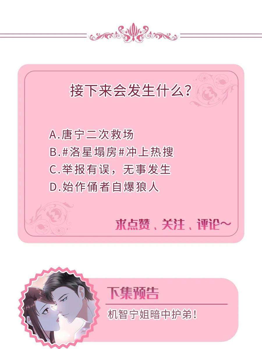 抱歉我拿的是女主剧本253话 舞台首秀