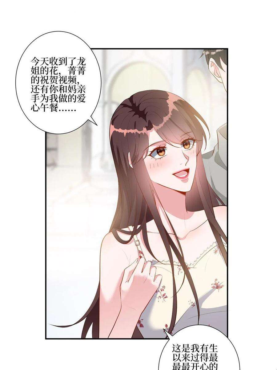 抱歉我拿的是女主剧本253话 舞台首秀