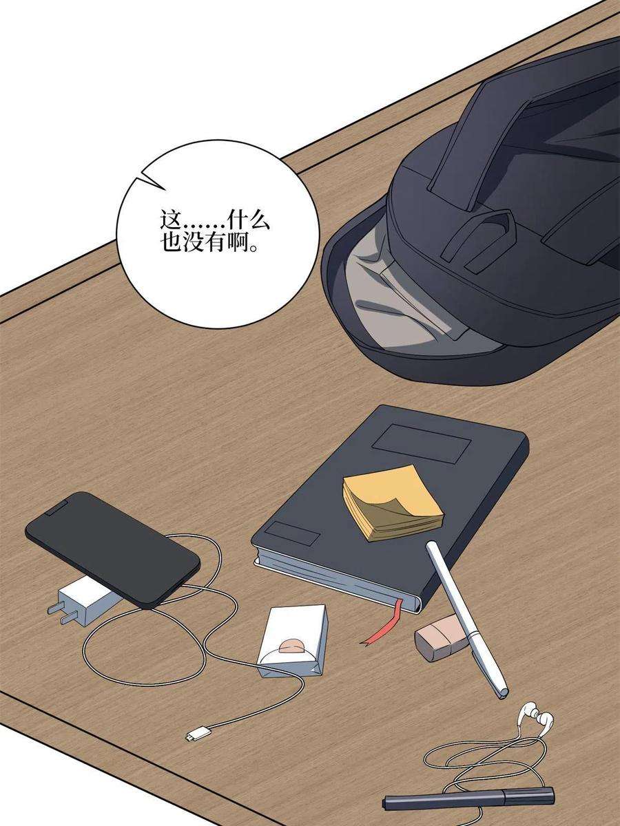 抱歉我拿的是女主剧本254话 反杀